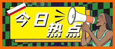 关于91吃瓜热搜